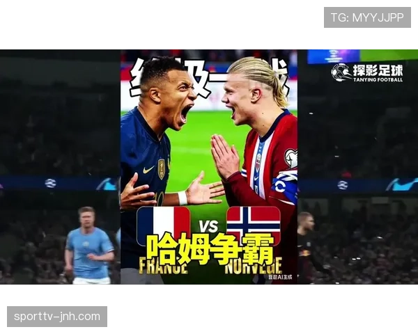 姆巴佩与哈兰德进攻位移分化背后的体系驱动机制